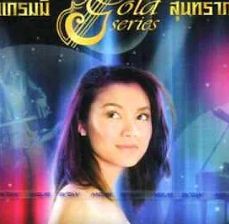 บุพเพสันนิวาส-cover