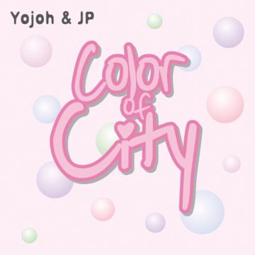 좋아해-cover