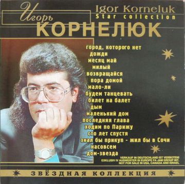 город которого нет
