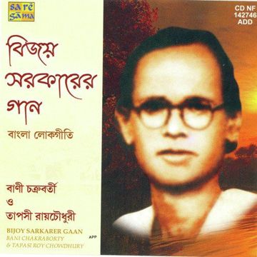 তুমি কার পোষা পাখি Tumi Kar Posha Pakhi (vc-cover