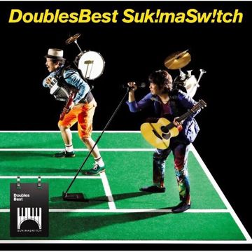 スキマスイッチ-全力少年-cover-image