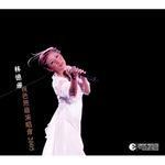 至少还有你(Live)-cover