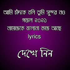 সাদা কাগজের মতো-cover