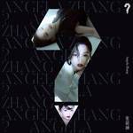 无度-cover