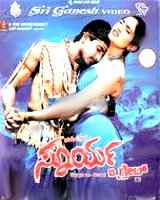 Surya - The Great-cover