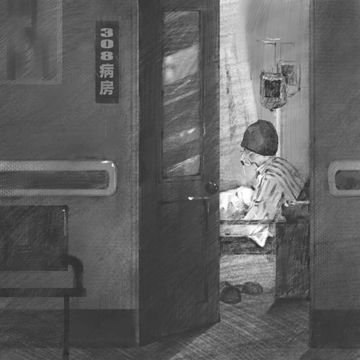 308病房-cover