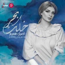 خلك بحر