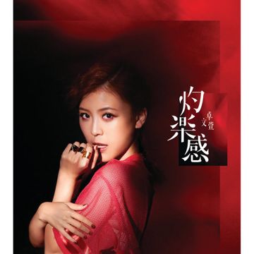 啾咪啾咪-cover