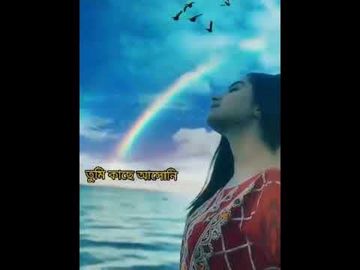 তুমি কাছে আসনি তাই সূর্যটা হাসেনি-cover