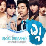 미운사람-cover
