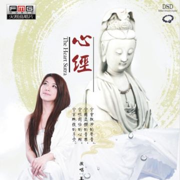 十一面观自在菩萨根本咒《发愿文》经文-cover