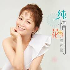 痴情女-cover