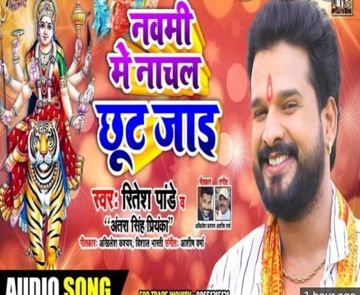 Nawami Me Nachal Chut Jai-cover