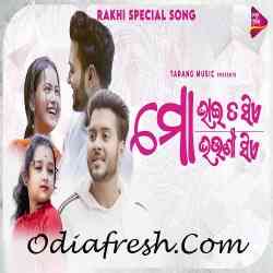 Mo bhai ta sie (hq clean track)
