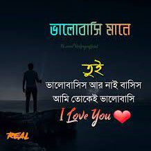 ভালোবাসি,ভালোবাসি-cover