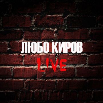 Ako niakoga - Live-cover
