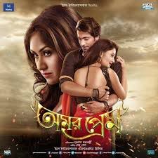 Prem Amar-cover