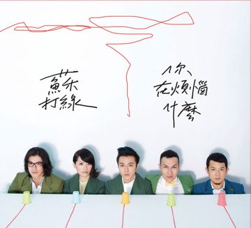 无眠-cover