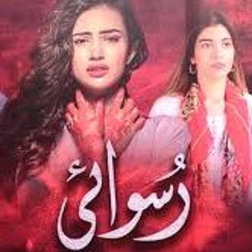 Ruswai Ost-cover