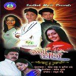 Dina Sare Nahin-cover