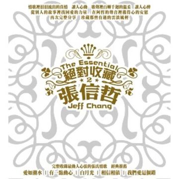 难以抗拒你容颜-cover