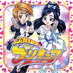 ゲッチュウ！らぶらぶぅ？！