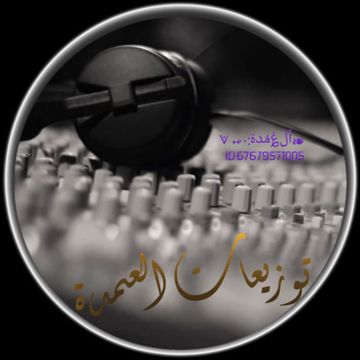 أحلى من العقد ـ نواف الجبرتي (❧ٱڵ؏ُمۘدة⁖↫⟇)