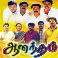 Pallangkuzhiyin (Short Ver.)-cover