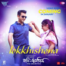 Lokkhishona-cover