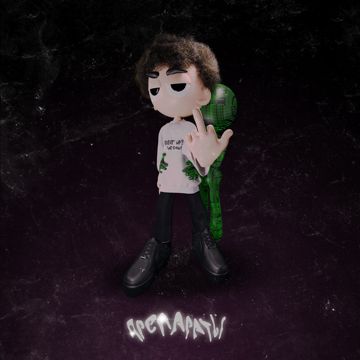 Пусси!-cover