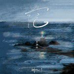 茫-cover