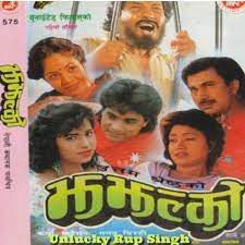 jindagile yasari dhoka deyoki-cover