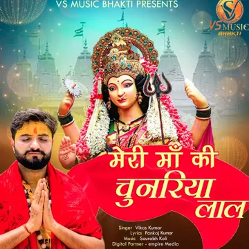 Meri Maa Ki Chunariya Laal-cover