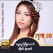 ကိုယ္ရံေတာ္