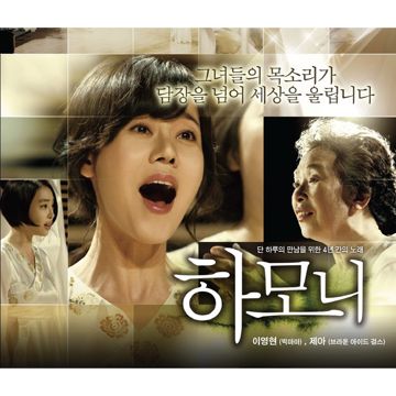 하모니-cover