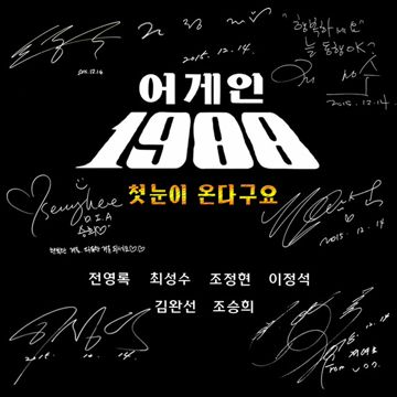 첫눈이 온다구요