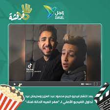 صفر الميه الحاله ضنك