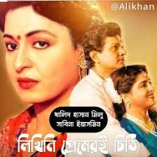 দোল দোল দোলনী রাঙা মাথার চিরুনী dul dul