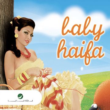 الواوا-cover