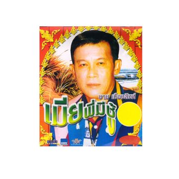 กิ่งทองใบหยก