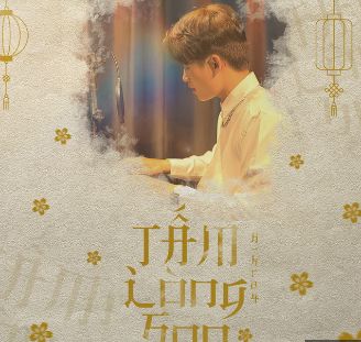 Tấm lòng son (Remix)-cover