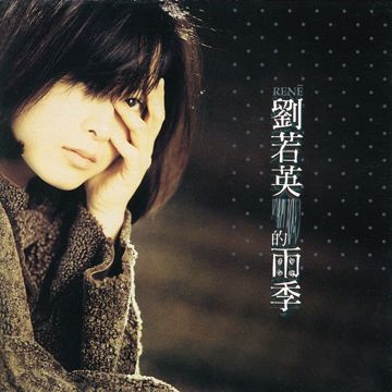 心动-cover