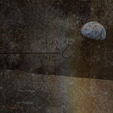 어린아저씨-cover