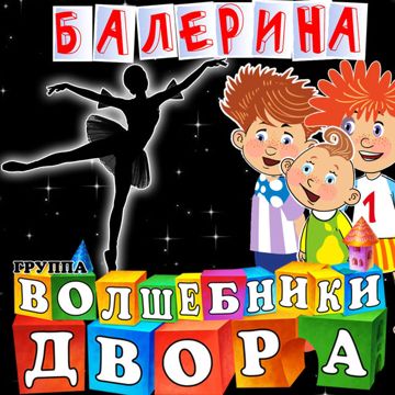 Лети Лето