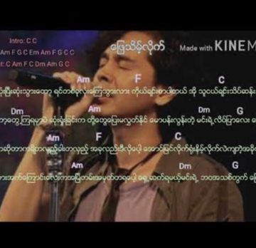 ဖြေသိမ့်လိုက်-cover