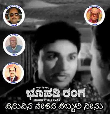 Hasuvina Veshada Hebbuli (Bhoopati Ranga)-cover