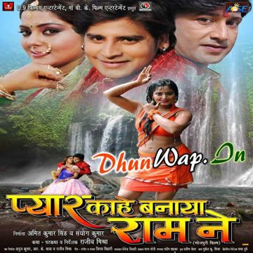 Tohara Me Jaan Hamar Ba Hamra Me Jaan Tohar Ba-cover