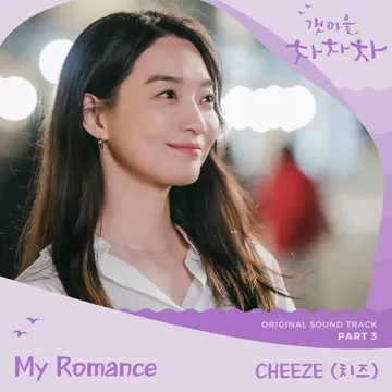 My Romance-cover