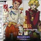 炎の涙で泣きじゃくれ