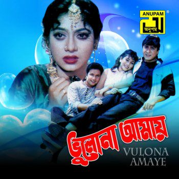 এক দিকে পৃথিবী একদিকে তুমি যদি থাকো-cover